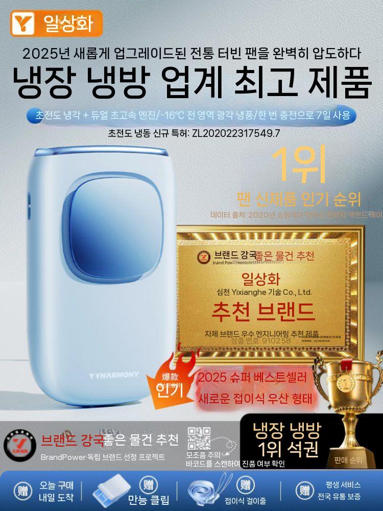 미니 에어컨 2025 신형 휴대용 넥밴드 선풍기 사무실 외출용 휴대 미니 유모차 선풍기 글레이셔 블루 0mah