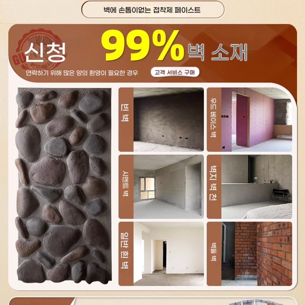 타일 큰조약돌 벽돌 1600x860mm PU 디자인 인테리어 인조 장식 경량 석재 돌모양 : 이카 스토어