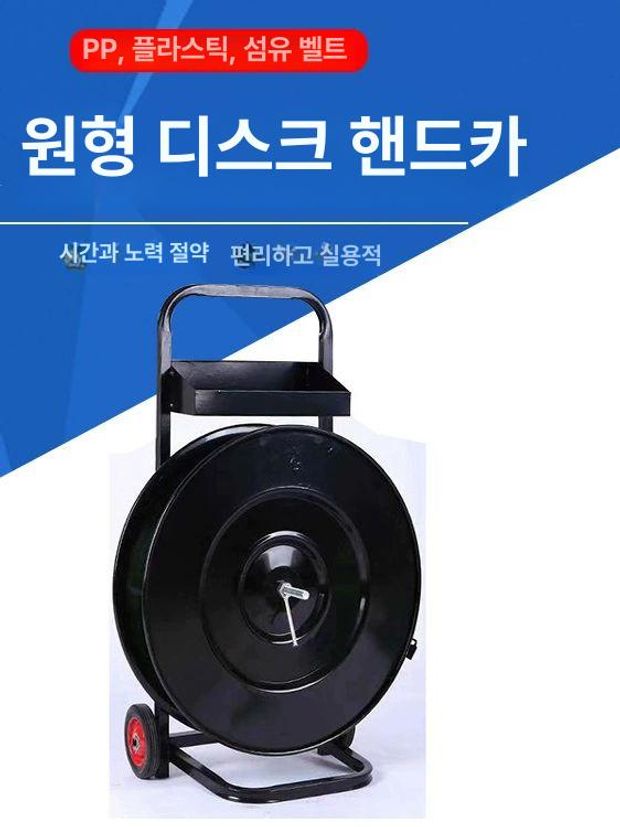 끈 밴딩 거치대 이동형 카트 트롤리 브래킷 포장기 검정-빨강 조합 - 상세 이미지 4