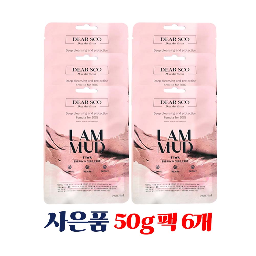 강아지 아이엠 천연 머드팩비누 마사지 저자극 팩 피부안정 핑크, 3kg, 1개 - 상세 이미지 2
