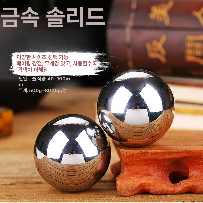 스텐 쇠공 핸드볼 주무름 피젯 호두 공 지압 돌리기 40mm 무선물포함 - 상세 이미지 2