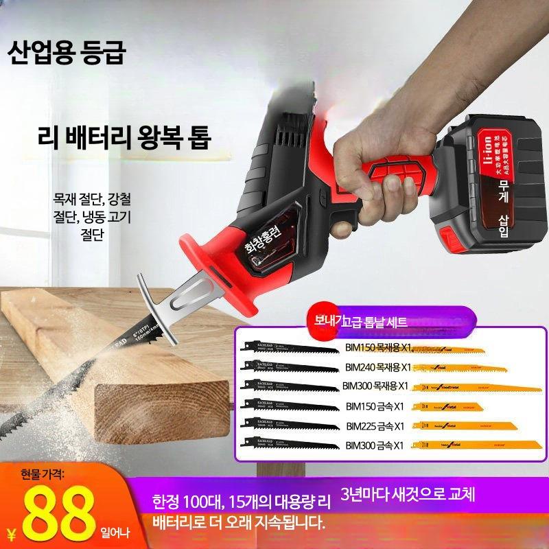 휴대용 충전식 소형전기톱 가정용 다기능 절단공구 가지치기 조경용 경량 전기톱 야외작업용 : Wide Cart