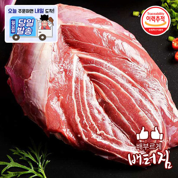 양사태500g 양고기 양갈비 양꼬치 마라탕 훠궈 건두부 : HYEJA MART