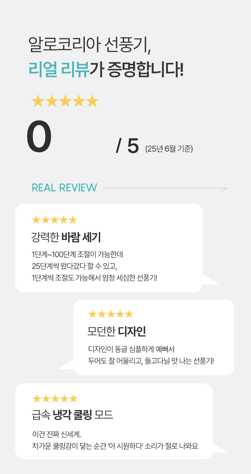 알로코리아 아이스터보 냉각 제트 휴대용 선풍기 FA3 미니 100단 쿨링 손풍기 손선풍기 판매처 상세 정보 이미지 3