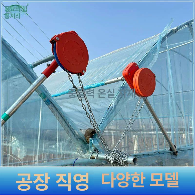 수동 비닐하우스 개폐기 축사 자재 온실 핸들 농장 셰이커 터보 롤러 빨강 - 상세 이미지 3