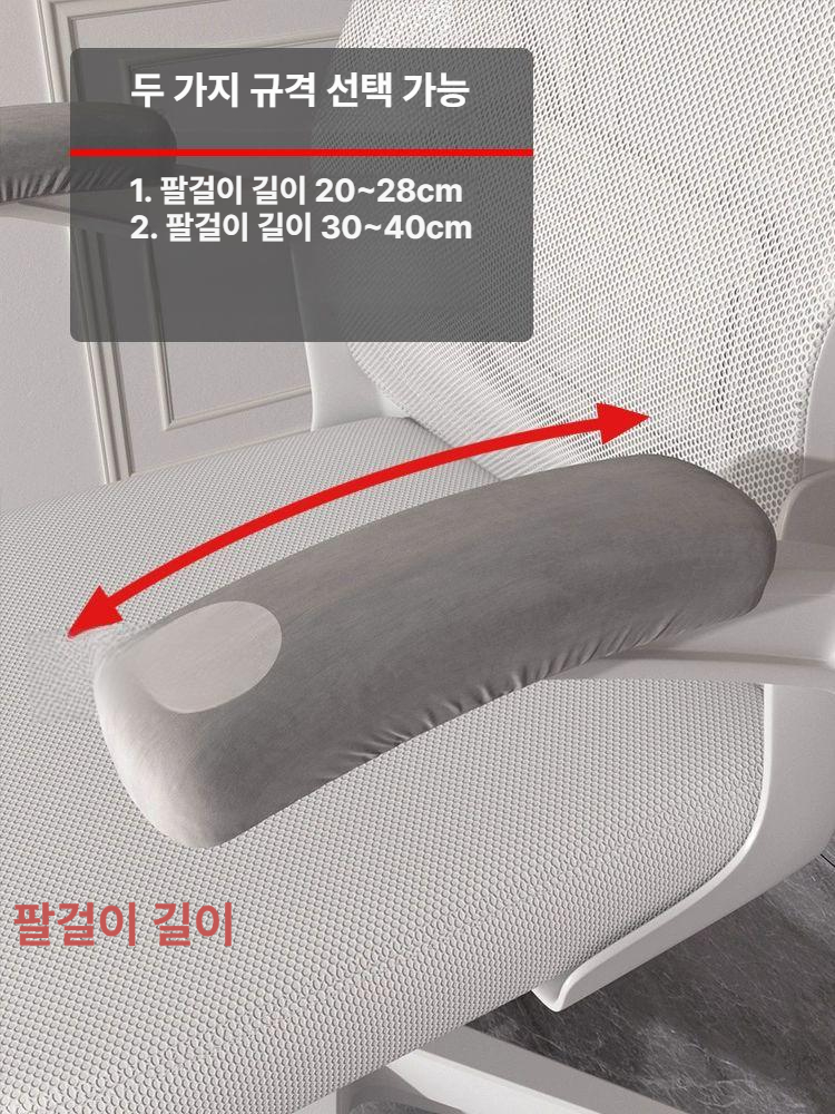 팔걸이 사무실의자 커버 보호대 세탁 방지 탈착식 스타블랙 B 팔걸이 길이 20cm-28cm - 상세 이미지 4