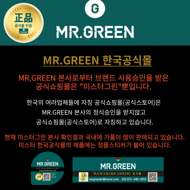 미스터그린 손톱깍이세트(라지사이즈) MR-6022 MR-6023 - 상세 이미지 5