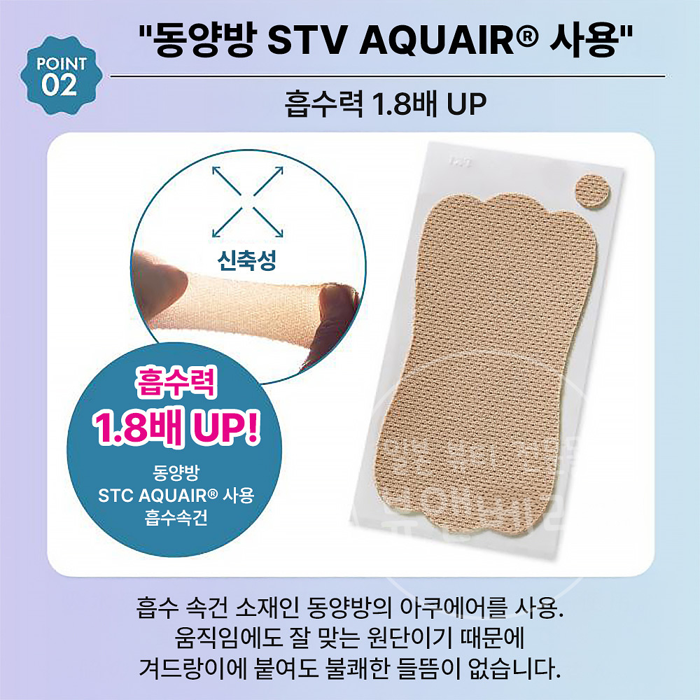 코지트 사라피티 10매입 겨드랑이 땀패치 겨땀 패드 - 상세 이미지 5