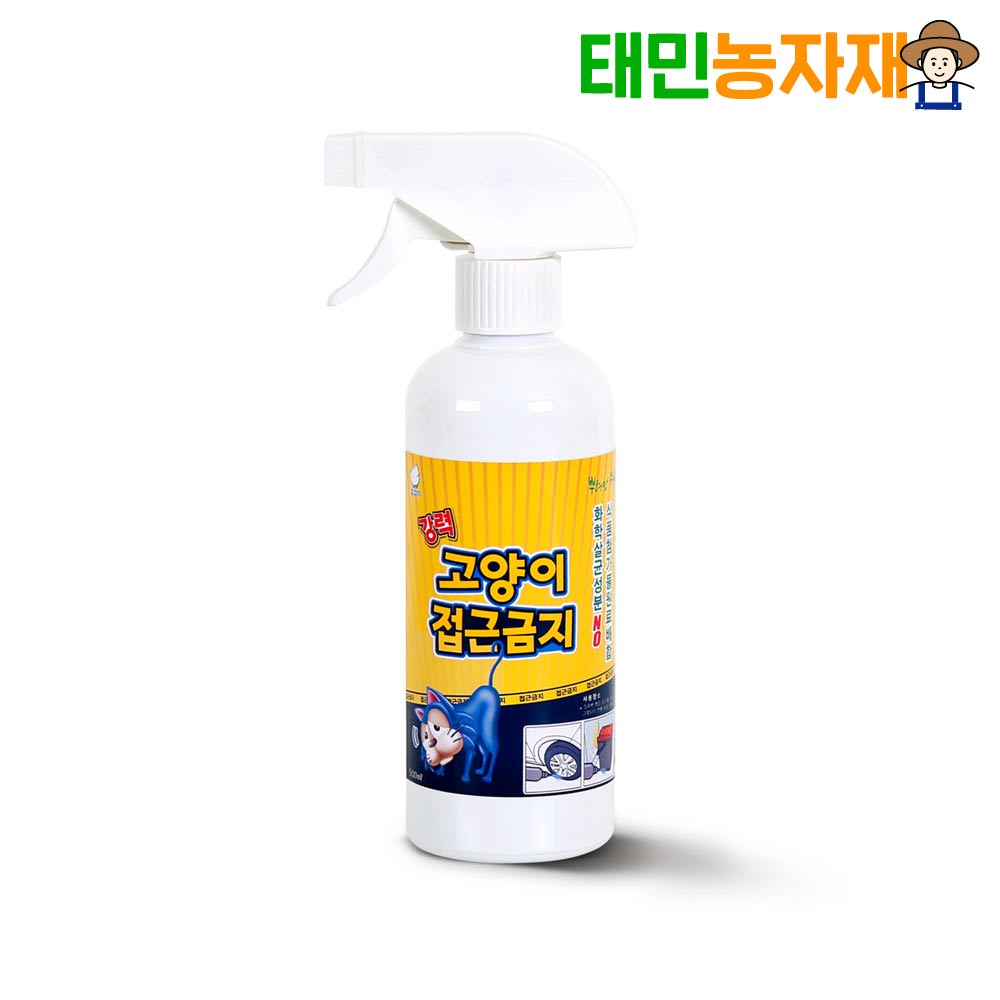 강력 깔끄미 고양이 접근금지 500ml 길고양이 싫어하는 냄새 퇴치제 스프레이 - 상품 이미지