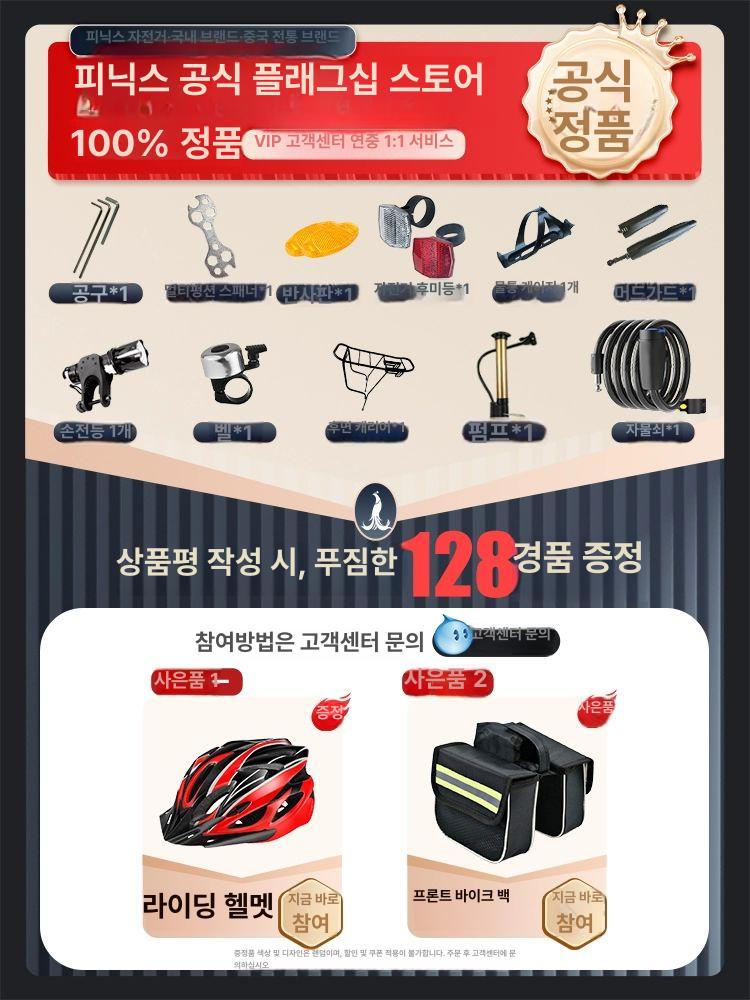 Javellokick MTB 산악 자전거 26인치 24인치 바이크 출퇴근 성인 장거리 레이싱 - 상세 이미지 4