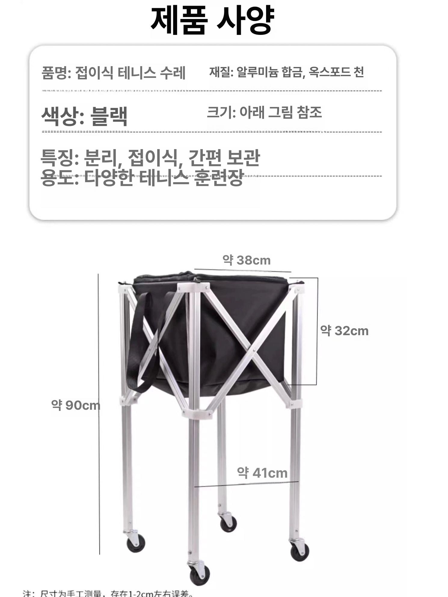 테니스공 이동식 바구니 단일모델 카트 가방 수거함 블랙 철 볼 카 - 상세 이미지 5