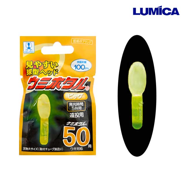 루미카 우미 호타루 50 케미 수중 집어등 케미라이트 방울 6mm - 메인 이미지