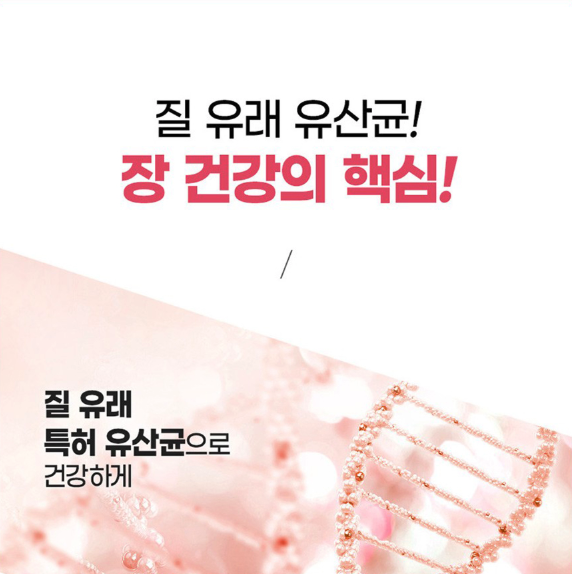 질 유래 유산균 모유 김치 유래 유산균 30포 - 상세 이미지 2
