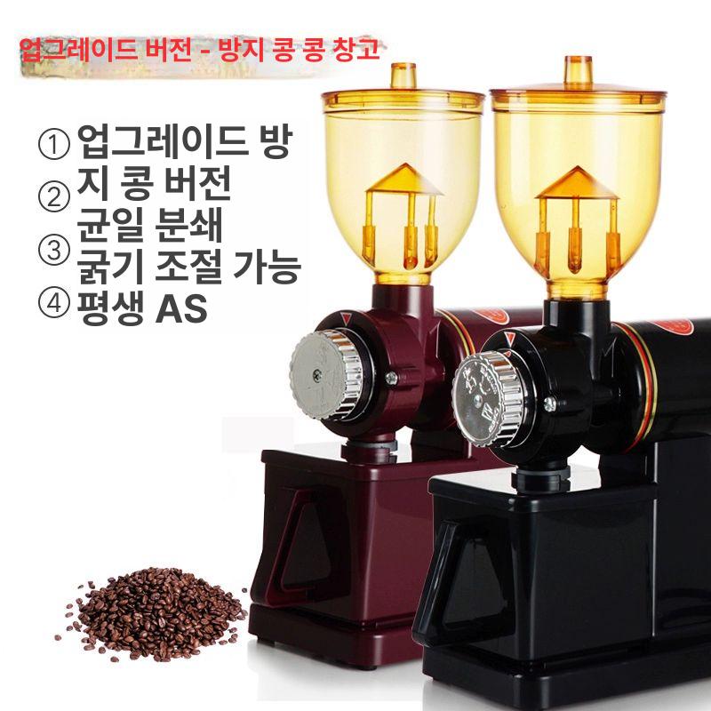 원두가는기계 커피 원두 자동 전동 홈카페 핸드드립 용품 그라인더 에스프레소 카페 분쇄기 블랙 - 상세 이미지 3