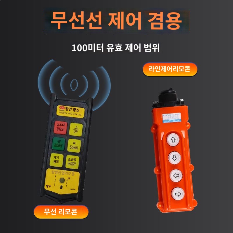 트롤리 전기 리프팅 와이어제 호이스트 로라 크레인 전동 : 곰이담무역