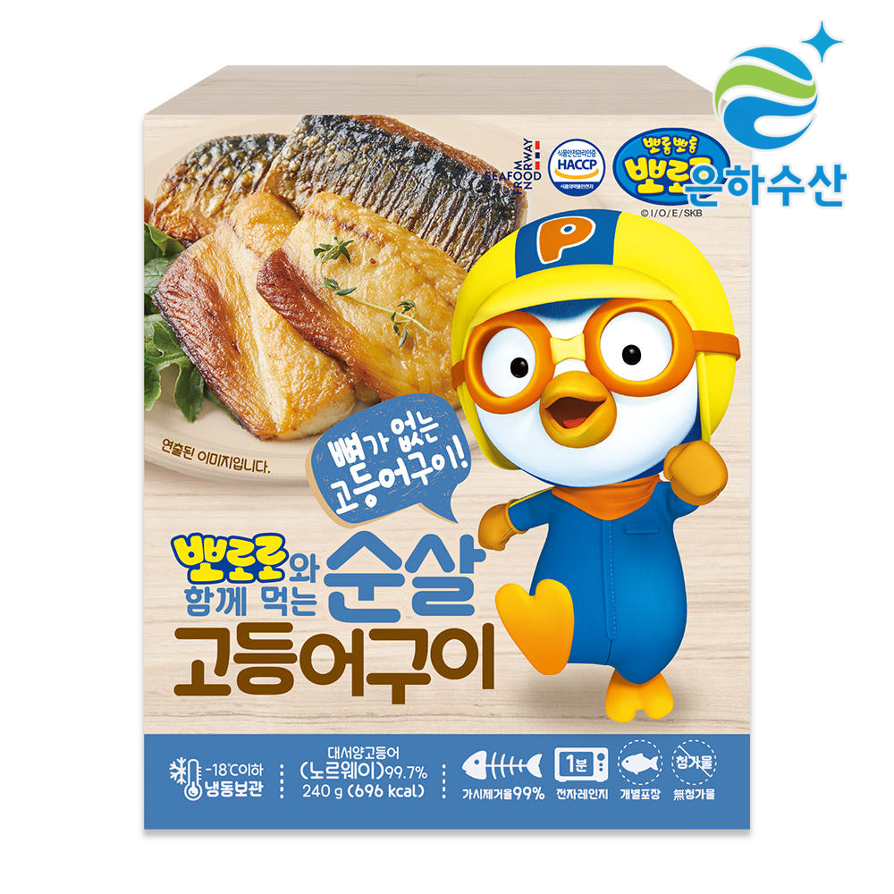 [은하수산] 뽀로로와 함께 하는 순살 고등어 구이 240g