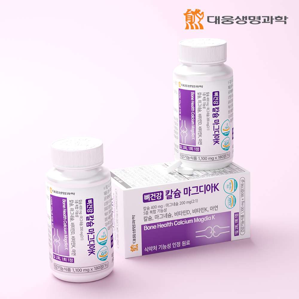 칼마디 아연 대웅생명과학 뼈건강 칼슘 마그디아K 120정, 2개 - 상세 이미지 4