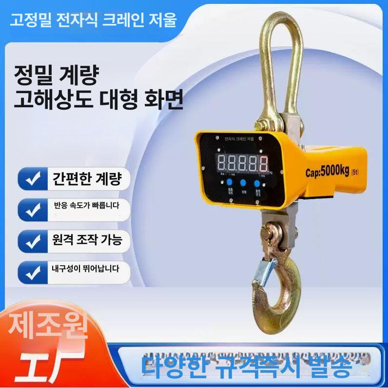 매달림저울 1톤 호이스트 모던 계근대 저울 용수철 1톤 일반형 적색 녹색 - 상세 이미지 2