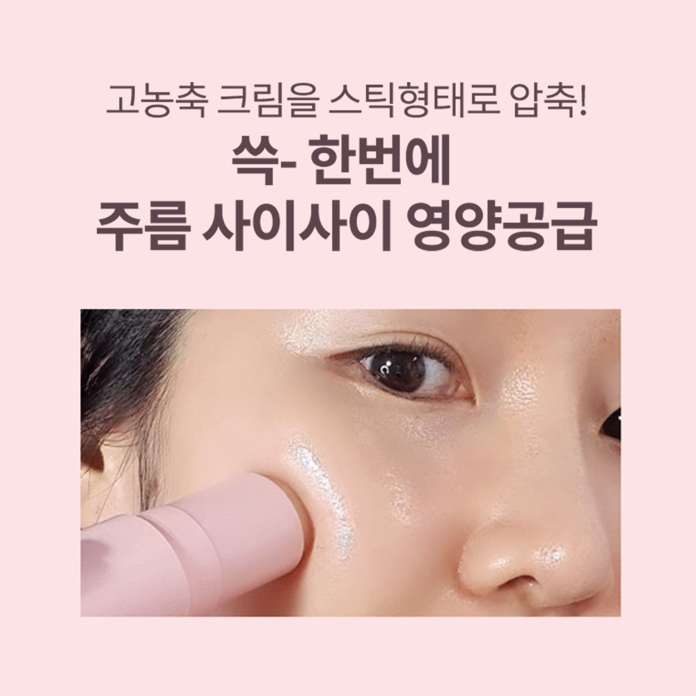 [1+1+1] 맥퀸뉴욕 프랑스산 100% 콜라겐 링클 멀티밤 10g /팔자주름 리프팅 미간주름 노화 건조 눈가주름 보습 - 상세 이미지 4