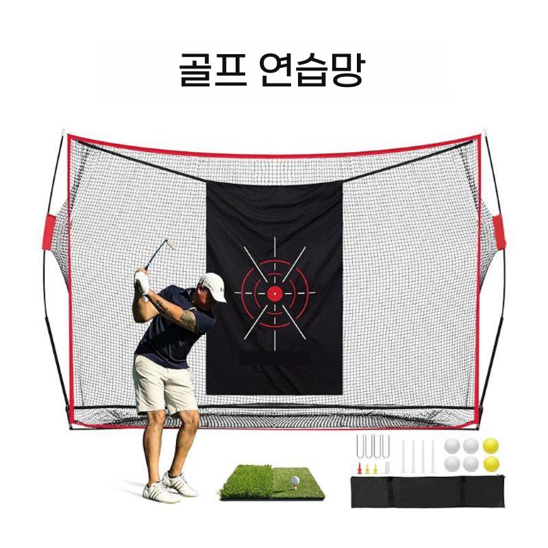 휴대용 골프연습망 접이식 스윙연습 그물망 가정용 - 상세 이미지 5