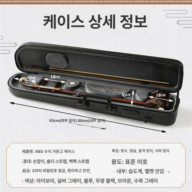 가방 해금 케이스 경량 이동 백 현악기 블루 - 상세 이미지 5