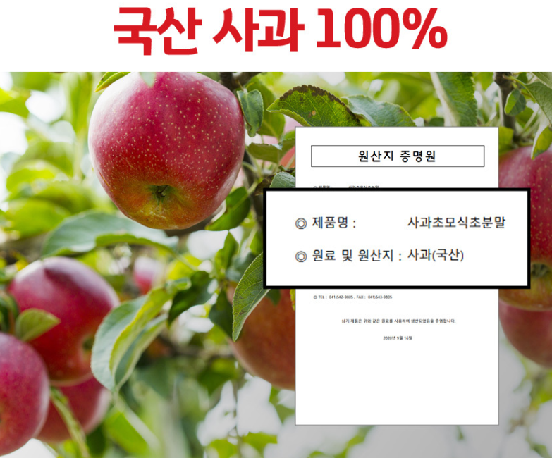 애플비니거사이다 에사비 식초 애사비 효능 사과식초 - 상세 이미지 4