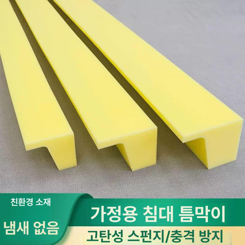 침대 틈새막이 스펀지 매트리스 쇼파 패드 사이 쿠션 빈틈 채우기 L형-고밀도 스폰지-4-5.5CM 간격 2미터 - 상세 이미지 3