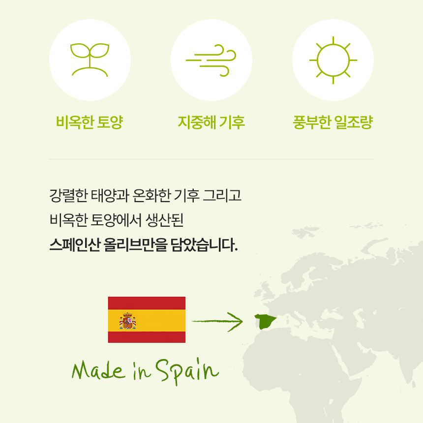 스페인산 올리브유 유기농 엑스트라버진 올리브오일 스틱형 140ml, 2개 - 상세 이미지 4