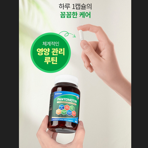 엔젯오리진 프리미엄 비오틴 판토텐산 120캡슐 3병 12개월 비타민 B5 B7 풍성한자신감 - 상세 이미지 3