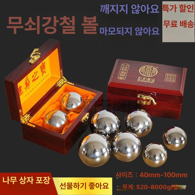 스텐 쇠공 핸드볼 주무름 피젯 호두 공 지압 돌리기 40mm 무선물포함 - 상세 이미지 3