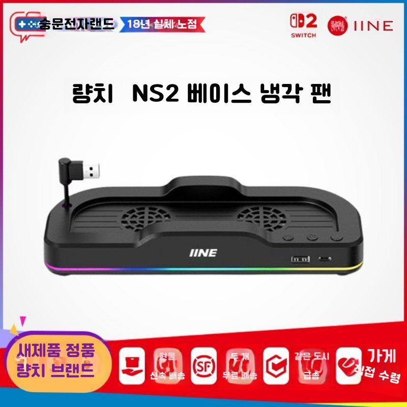 좋은 가치 원래 스위치 2 핸들 시트 충전 NS 조이 그립 충전기 스탠드 블랙 충전 센터 - 상세 이미지 3
