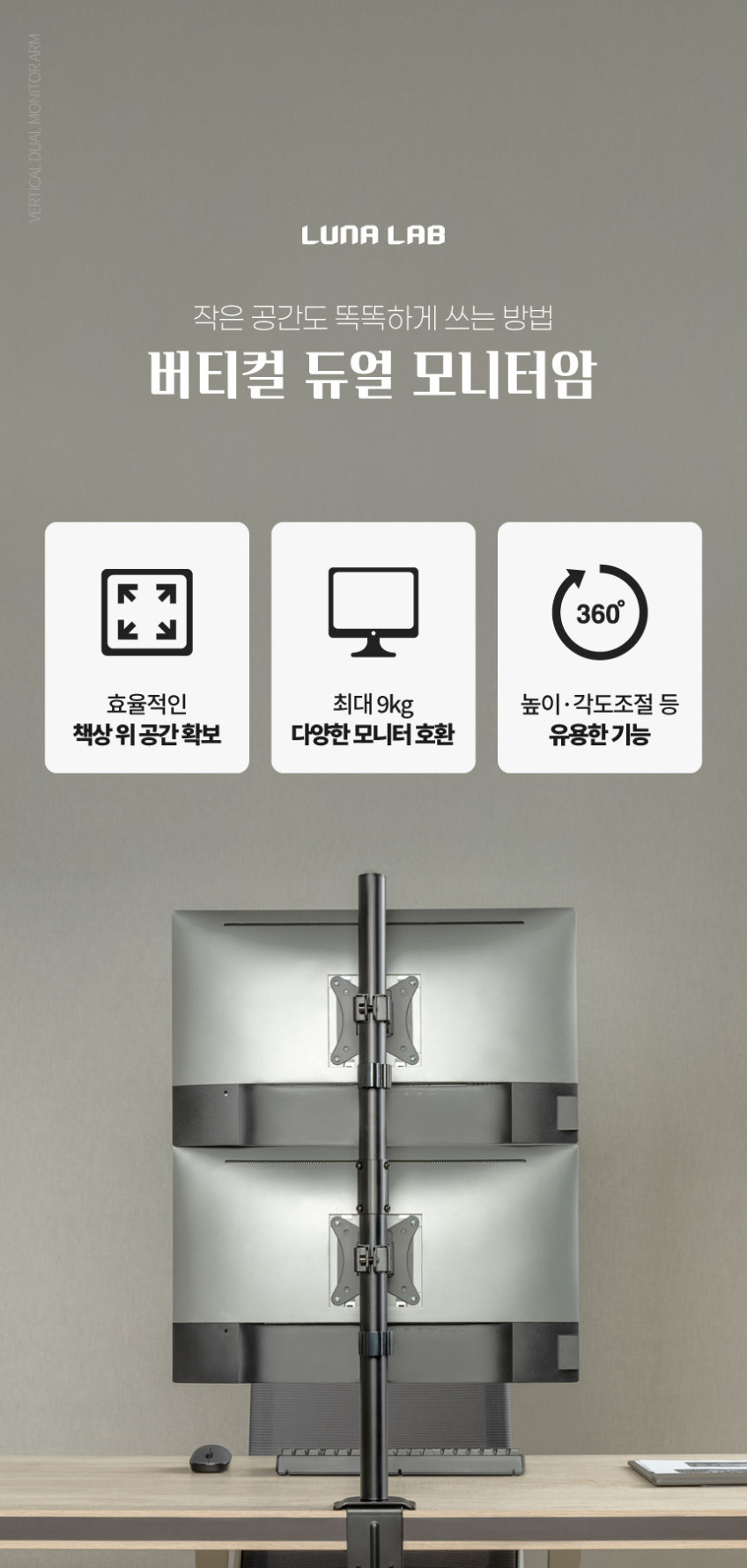 루나랩 모니터암 듀얼 거치대 세로 수직 상하 버티컬 판매처 상세 정보 이미지 4