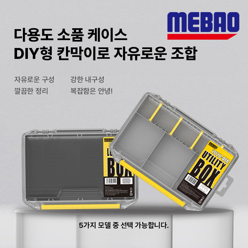 메바오 MB-2020 낚시 루어 지그헤드 슬릿폼 소품케이스 태클박스 MEBAO - 상세 이미지 5