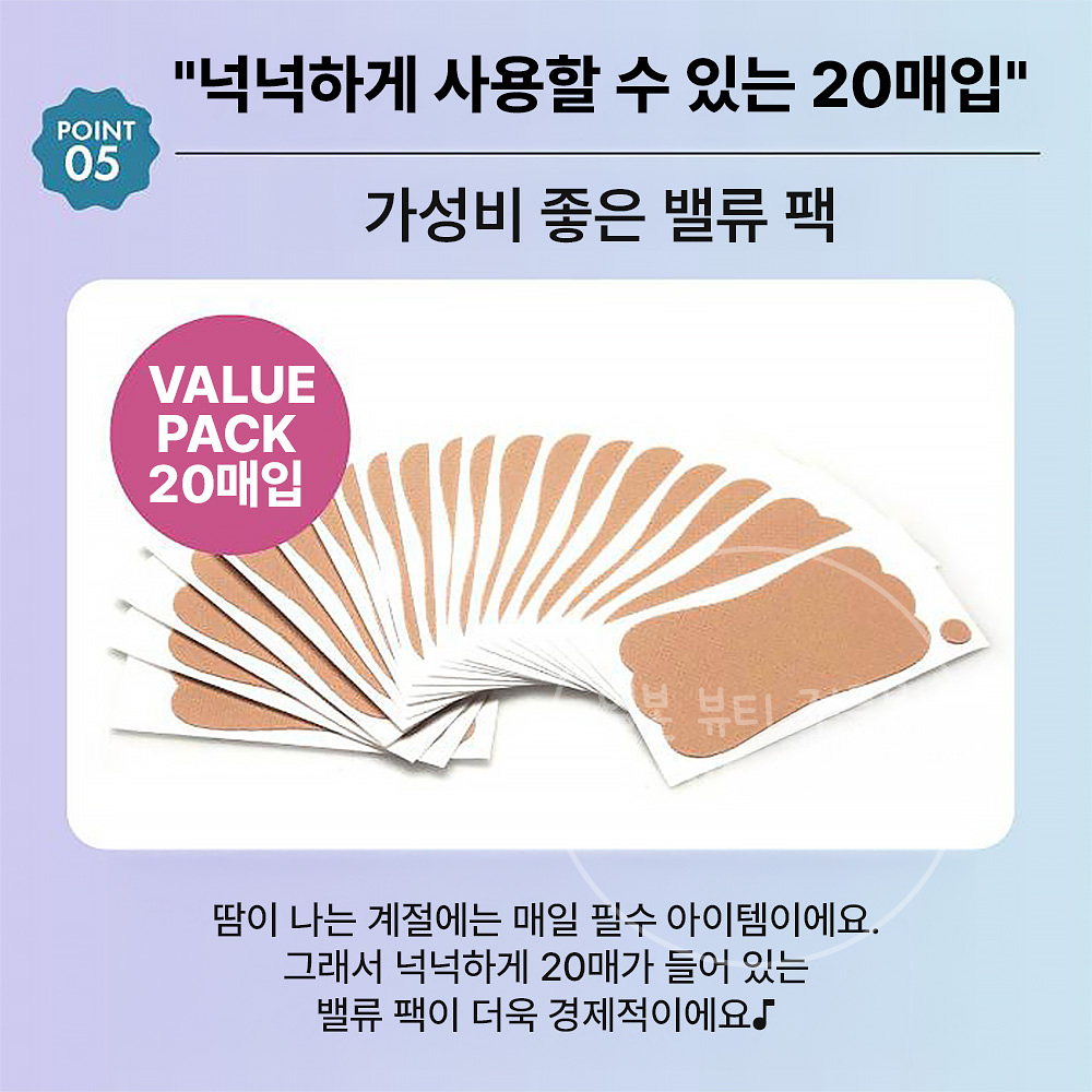코지트 사라피티 10매입 겨드랑이 땀패치 겨땀 패드 이미지 8