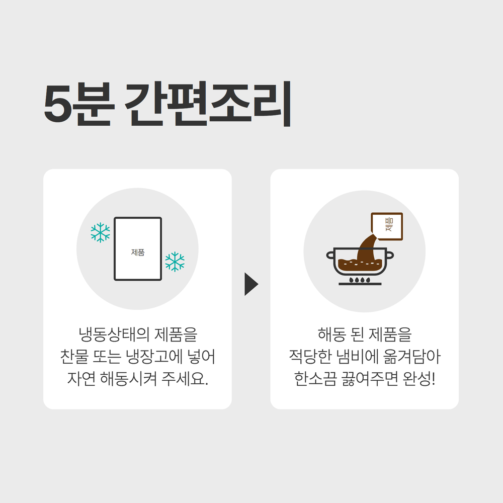 시래기 우거지 해장국 뼈없는 순살 감자탕 1kg 3개 이미지 4