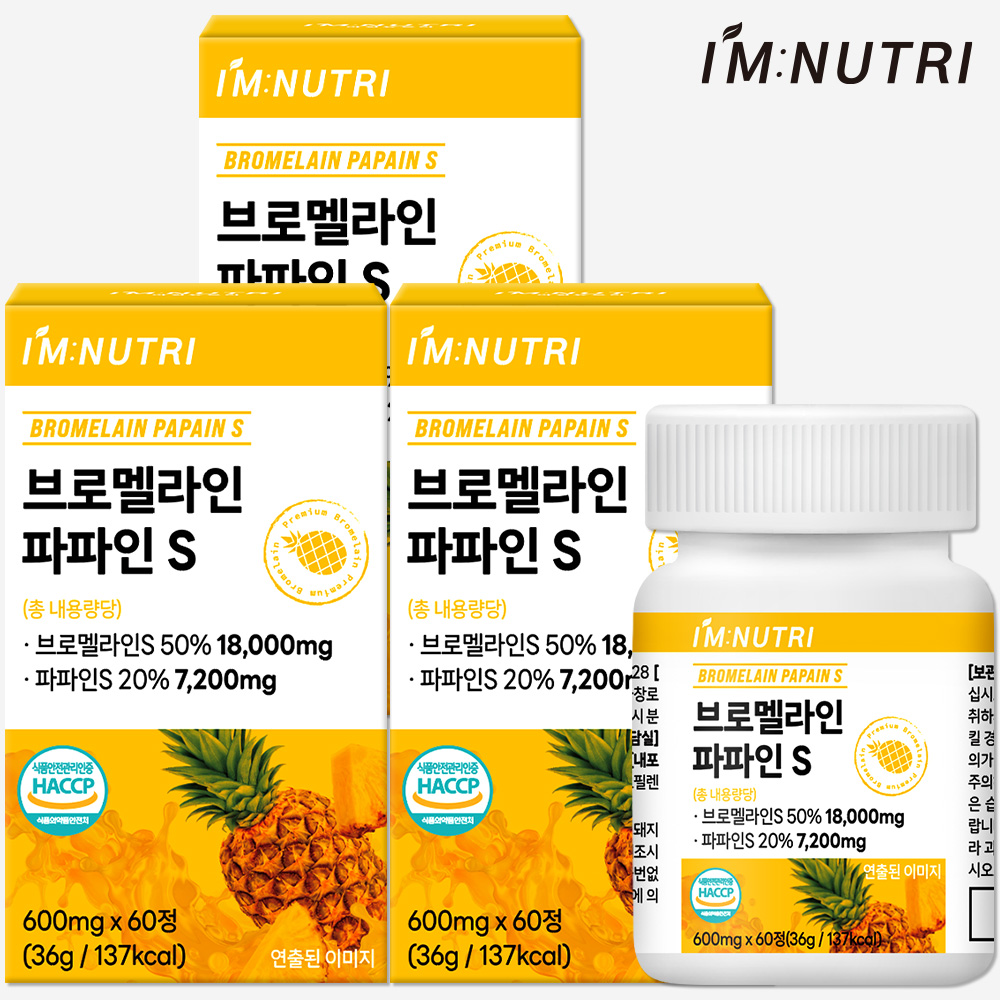 아임뉴트리 브로멜라인 파파인 고함량 효소 식약처 HACCP - 상세 이미지 3