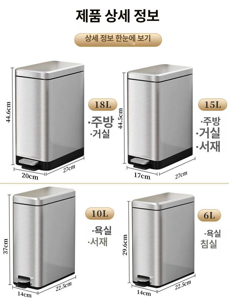 직사각형스텐 페달 쓰레기통 휴지통 사무실 화장실 프리미엄 스테인리스-6L - 상세 이미지 4