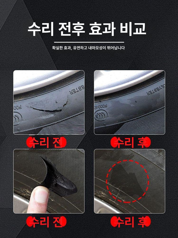 고무 접착제 자동차 보수 타이어 수리 셀프 타이어 수리 접착제 충전형 1개 도구 포함 - 상세 이미지 4