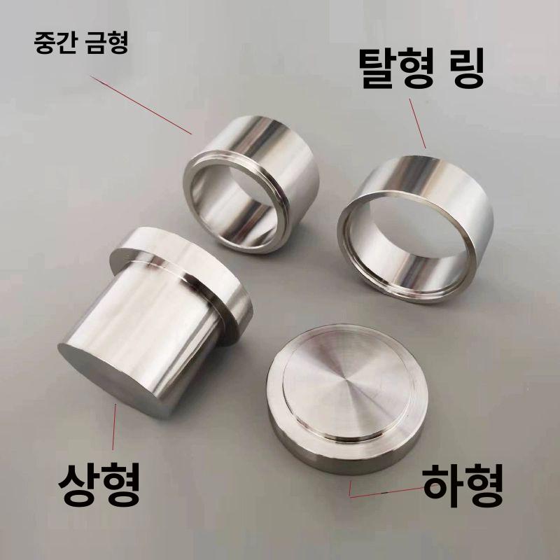 알약타정기 몰드 틀 누르기 연구 304 제약 실험실 스텐 비표준 몰드 맞춤 - 상세 이미지 3