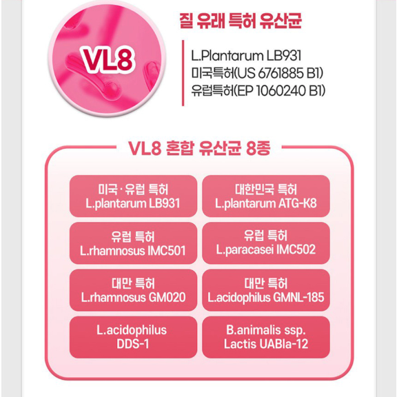 질 유래 유산균 모유 김치 유래 유산균 30포 - 상세 이미지 4