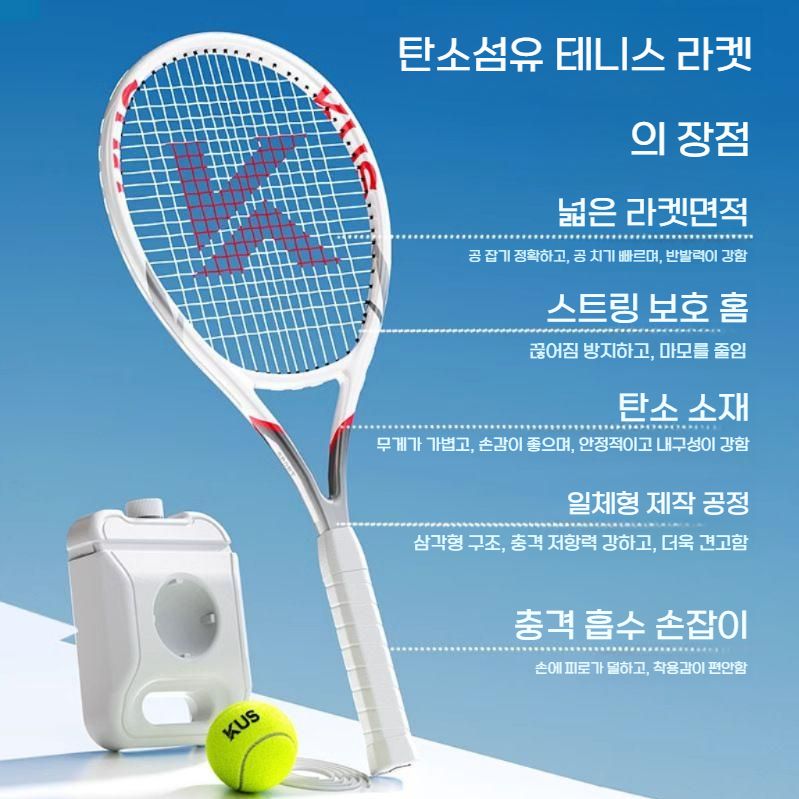 테니스 스윙 훈련용품 리턴볼 셀프 연습기 핑크 싱글 패키지 - 상세 이미지 2