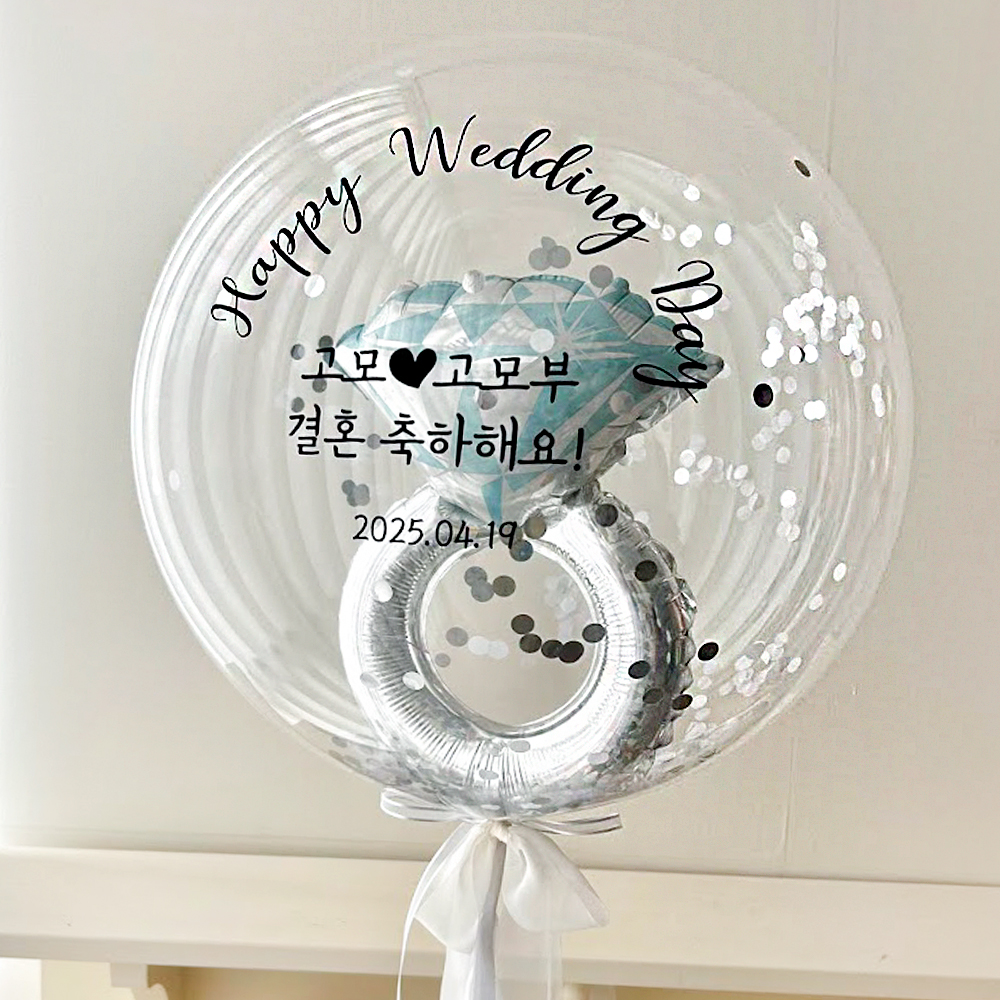 결혼식 화동 풍선 반지 55cm 웨딩 촬영 소품 프로포즈 브라이덜샤워 강아지 레터링 헬륨