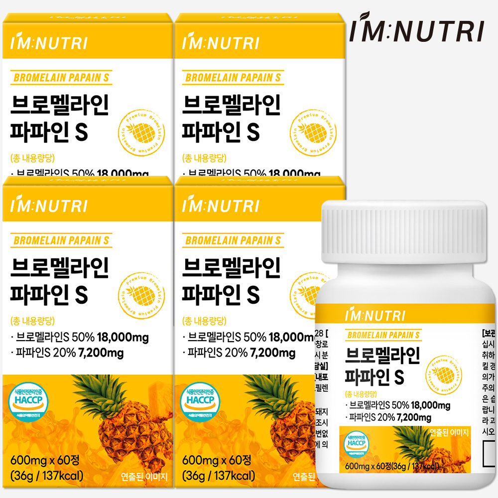 아임뉴트리 브로멜라인 파파인 고함량 효소 식약처 HACCP - 상세 이미지 4