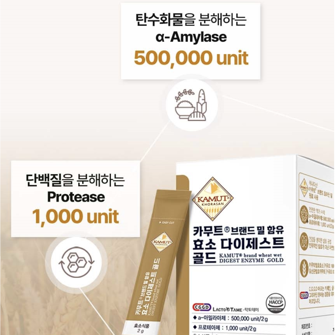 카무트 브랜드밀 효소 분말 가루 30포 카뮤트 호라산밀 발효효소 카므트 이미지 7