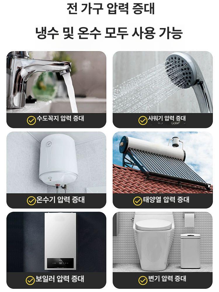 가정용 수도 수압펌프 부스터 수도펌프 소형 지하수 가압펌프 200배 전천후 증압 95W 강력형 24V - 상세 이미지 4