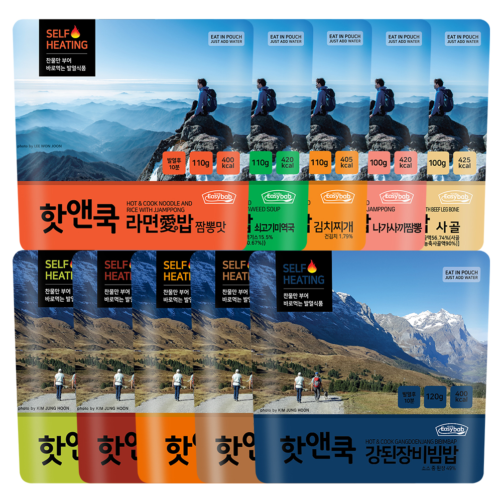 핫앤쿡 발열도시락 10개 랜덤세트 전투식량 비상식량 비화식 간편식