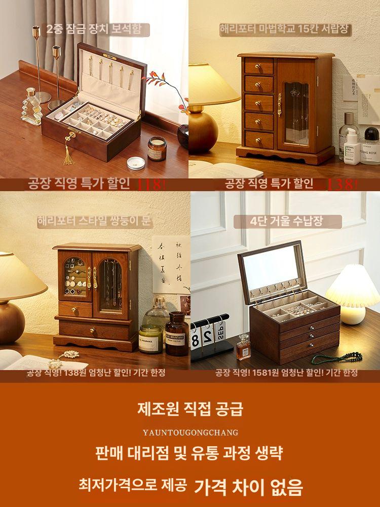 원목 보석 상자 반지 보관함 쥬얼리 보석함 귀걸이 월넛 4단 거울 후크 보석함 - 상세 이미지 4