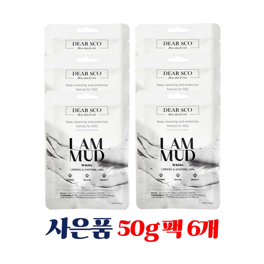 강아지 아이엠 천연 머드팩비누 마사지 저자극 팩 수분공급 화이트, 3kg, 1개 - 상세 이미지 2