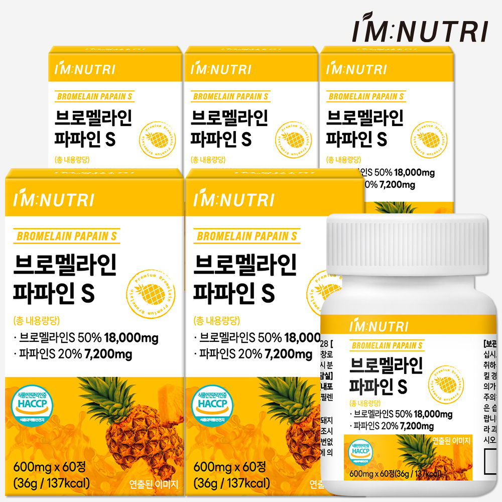 아임뉴트리 브로멜라인 파파인 고함량 효소 식약처 HACCP - 상세 이미지 5