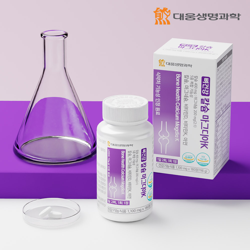 칼마디 아연 대웅생명과학 뼈건강 칼슘 마그디아K 120정, 2개 - 상세 이미지 2
